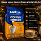 Кава в зернах Lavazza Crema e Gusto Tradizione Italiana Latte 1 кг італійський купаж арабіки та робусти для кавомашини - зображення 1
