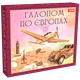 Настольная игра Галопом по Европах - изображение 1