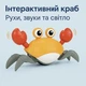 Іграшка-краб “Крабік” із музикою та підсвіткою, USB-зарядка для дітей - зображення 2