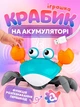 Танцующий краб интерактивная игрушка А1 обходящая помехи музыкальный крабик бегающий Smart Crab G2 на аккумуляторе голубой - изображение 1