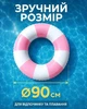 Надувний круг для плавання Intex 59271 Рожевий 90 см коло у ретро-смужку для підлітків та дорослих - изображение 5