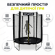 Батут детский с сеткой Atleto 183см игровой тренировочный уличный 36 пружин для двора дачи до 50кг черный - изображение 6