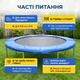 Накидка на пружины мат 252см круглое покрытие для батута бортик защита пружин накидка полипропилен уф стойкая - изображение 6