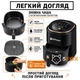 Аэрогриль мультипечь без масла HOFFMANS HM-775 с сенсорным экраном |2400 Вт, 7.5л, 8 программ| Black - изображение 6