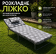 Раскладушка Vista Мария М-60 с матрасом 6 см и подушкой, 187х75х32 см, до 120 кг - изображение 1