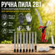 Пила-сучкорез ручная 2в1 для обрезки деревьев, телескопическая садовая пила до 4,2 м с очками и перчатками - изображение 1