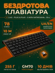 Клавиатура беспроводная Hoco GM7О 78 клавиш для ПК - изображение 1