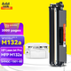 Сумісний з картриджем Tianmo для HP LaserJet Pro MFP M132a з тонером SHNGC-1501, картридж принтера G3Q61a, легко заправляється, блок фотобарабана високої ємності - зображення 4