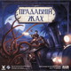 Настільна гра Geekach Games Прадавній Жах (Eldritch Horror) (укр) ( GKCH104EH ) - изображение 1