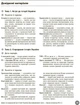 Історія України. НМТ 2027. Повний курс підготовки до НМТ. Святокум О. Коніщева С. - зображення 6