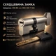 Цилиндр замка Шерлок НК 80мм (50х30)-Т-SN ключ/поворотник профильный ключ сатин - изображение 1