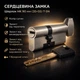 Цилиндр замка Шерлок НК 90мм (35х55)-Т-SN ключ/поворотник профильный ключ сатин - изображение 1