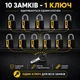 Набор навесных замков 10 замков под 1 ключ ASPECT ЗН-А-55 - изображение 1