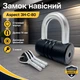 Замок навесной Aspect ЗН-С-80 стальной корпус 3 ключа - изображение 1