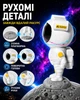 Нічний проектор космонавт Astronaut Nebula астронавт з підсвічуванням пульт ДК - зображення 2