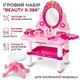 Детский туалетный столик Beauty X-386 Розовый 75х60х32.5 см - изображение 1