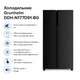 Холодильник Grunhelm DDH-N177D91-BG (m445669) - изображение 1