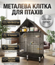 Клетка для птиц металлическая 110×70×37 см двускатная крыша 8 игрушек колеса выдвижные поддоны защитная решетка напольный вольер для попугаев корелл канареек декоративных птиц - изображение 1
