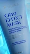 Охлаждающая маска для лица с лифтингом Soika Cryo Effect Mask 100 мл - изображение 7