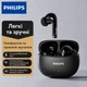 Навушники Philips TAT1320 бездротові, швидке заряджання (Bluetooth 6.0, 28 годин автономності) black - зображення 1
