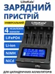 Універсальний зарядний пристрій LiitoKala Lii-700 для циліндричних акумуляторів 18650 AA 26650 AAA Li-Ion Ni-MH 4-канальний - изображение 1