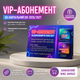 Открытка с шоколадом на 1 сентября VIP-абонемент - изображение 1