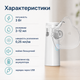Ультразвуковой ингалятор МЕШ-небулайзер, портативный, аккумуляторный, для детей и взрослых, белый - изображение 3