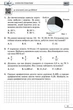 Книга Самостійні та контрольні роботи з алгебри. 7 клас НУШ - Ніна Тарасенкова (Українська мова) - зображення 2
