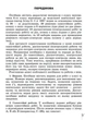 Книга «Математика 6 клас. Вправи, самостійні роботи, тематичні контрольні роботи, експрес-контроль». Автор - Олександр Істер - изображение 2
