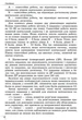 Книга «Математика 6 клас. Вправи, самостійні роботи, тематичні контрольні роботи, експрес-контроль». Автор - Олександр Істер - изображение 3