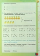 Книга «Математика 1 клас. Робочий зошит. Частина 2». Автор - Наталія Листопад - изображение 4