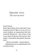 Книга «Джуді Муді проголошує незалежність». Автор - Меґан МакДоналд - зображення 3