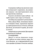 Книга «Джуді Муді проголошує незалежність». Автор - Меґан МакДоналд - зображення 6