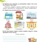 Книга «Я досліджую світ. 2 клас. Робочий зошит з інтегрованого курсу. Частина 2». Автор - Тетяна Гільберг - зображення 5