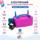 Насос для шариков электрический 600 Вт, 2 сопла, 2 режима (Компрессор для воздушных шаров) - изображение 10