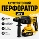 Перфоратор бездротовий DeWalt Електроперфоратор акумуляторний Перфоратор 3 режими - зображення 1