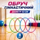 Обруч гимнастический набор 8 шт D- 53 см 50737 - изображение 1