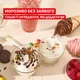 Морозивниця Tefal Dolci IG602AE0 - зображення 3