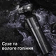 Электробритва Xiaomi Electric Shaver Black (F305-GY) - изображение 7