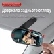 Автомобильное панорамное зеркало заднего вида для салона - изображение 7
