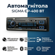 Автомагнитола SIGMA CP-400 BT RGB APP 1 Din сменная разноцветная RGB подсветка Usb Aux Bluetooth магнитола с блютузом - изображение 1