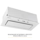 Витяжка WEILOR LUMINA WBG 65 WHITE - зображення 13