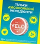 Бестабачные никотиновые подушечки Velo Peach Ice Классический (4820270365472) - изображение 3