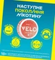 Бестабачные никотиновые подушечки Velo Peach Ice Классический (4820270365472) - изображение 4