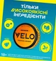 Бестабачные никотиносодержащие подушечки VELO Tropical Mango Интенсивный (4820270365441) - изображение 3