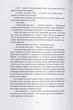Королі Жаских Земель - Ніколас Імс, Марія Різак - изображение 4