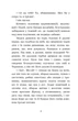 Тіні забутих предків. Intermezzo. Дорогою ціною - Коцюбинський М. - изображение 3