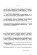 Руки і сльози. Роман про Івана Франка - Степан Процюк - зображення 5