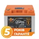 Аккумулятор LP LiFePO4 12,8V - 50 Ah (640Wh) (BMS 40A/40А) пластик LCD Smart BT - изображение 1