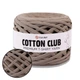 Пряжа трикотажная YarnArt Cotton Club, Кофе с молоком №7308 – 100% хлопок, для сумок, корзин, ковриков, декора (ЯрнАрт Коттон Клаб) - изображение 1